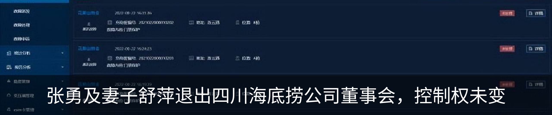 热点资讯