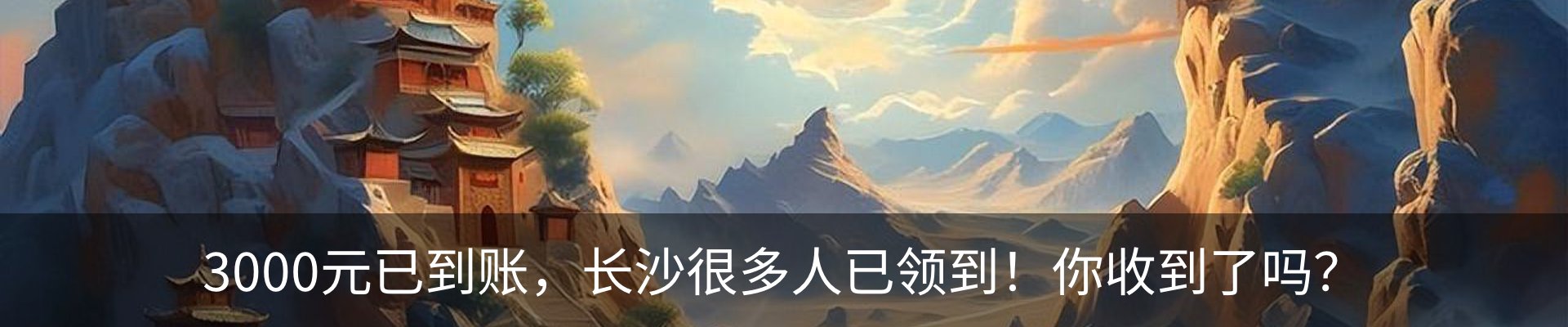 热点资讯